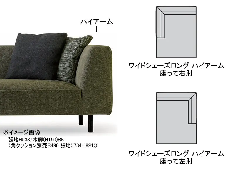 バリタ ワイドシェーズロング ハイアーム スチール脚(H170)