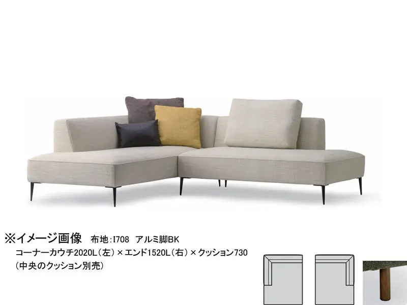 バリタ ワイドシェーズロング ハイアーム 木脚(H150)