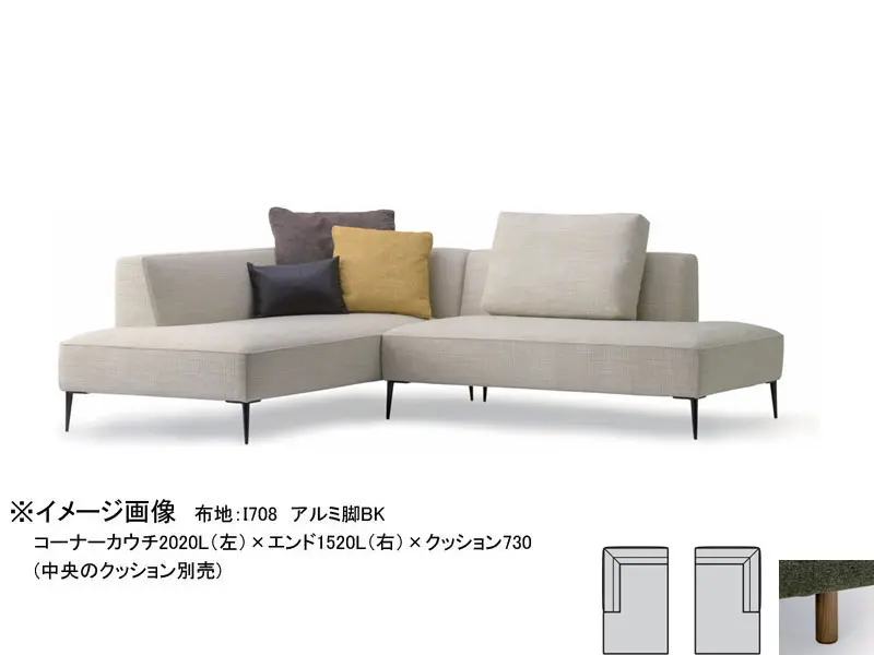 バリタ シェーズロング ハイアーム 木脚(H120)