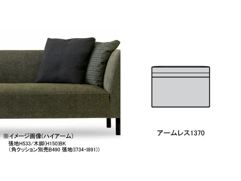 バリタ アームレス1370 アルミ脚(H170)