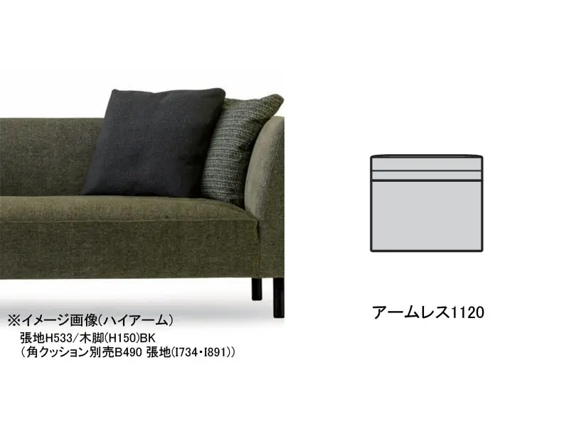 バリタ アームレス1120 スチール脚(H170)