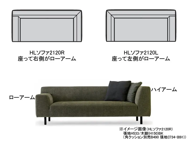 バリタ HLソファ2120 木脚(H150)