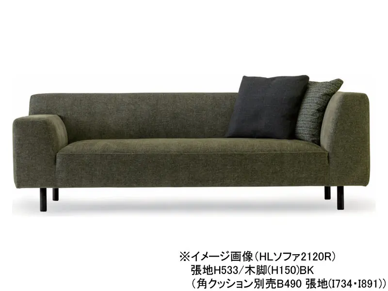 バリタ HLソファ2120 木脚(H50)