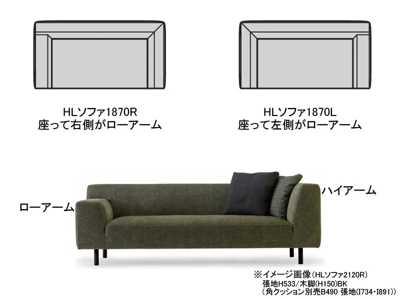 バリタ HLソファ1870 スチール脚(H170)