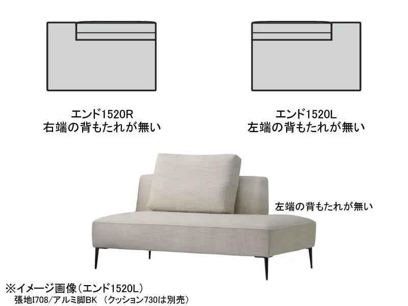 バリタ エンド1520 スチール脚(H170)
