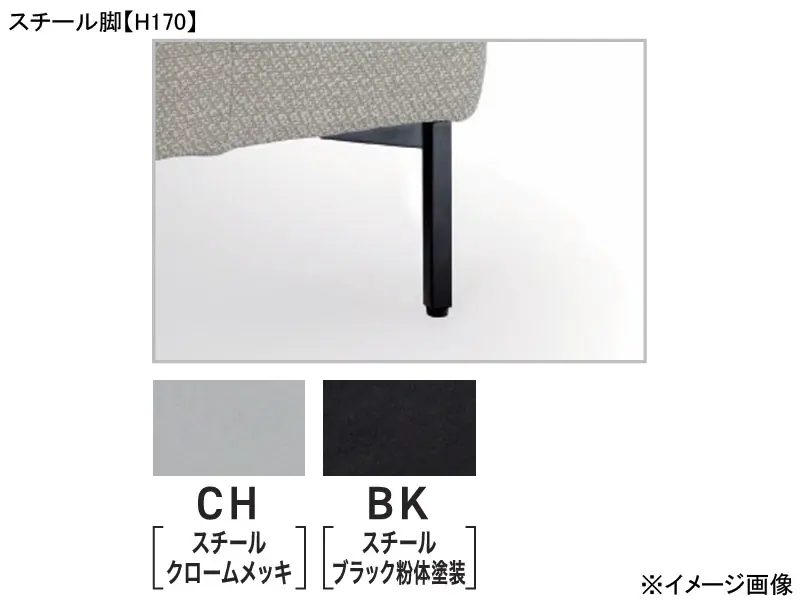 バリタ エンド1270 スチール脚(H170)