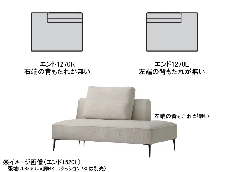 バリタ エンド1270 木脚(H120)