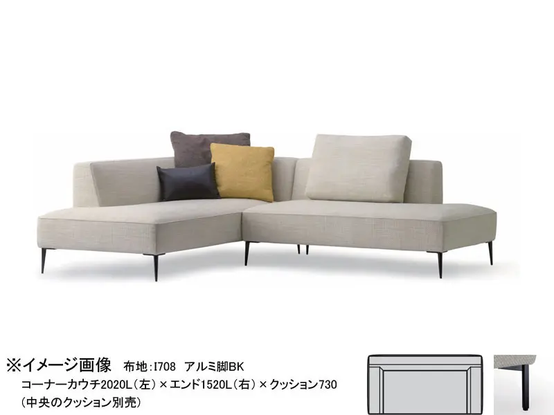 バリタ ソファ1870 ローアーム スチール脚(H170)