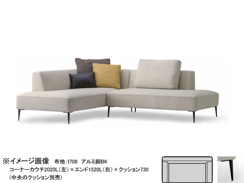 バリタ ソファ1870 ローアーム アルミ脚(H170)