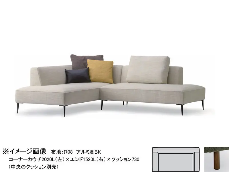 バリタ ソファ1870 ローアーム 木脚(H150)