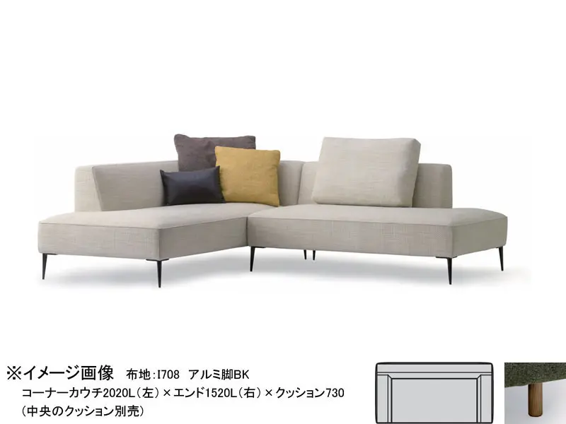 バリタ ソファ1870 ローアーム 木脚(H120)