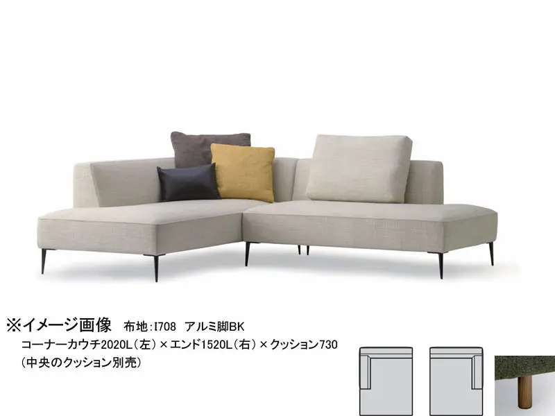 バリタ ワイドシェーズロング ローアーム 木脚(H120)