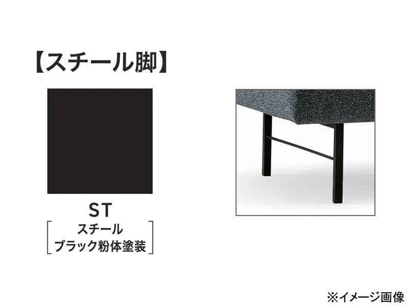 ブランチ 2アームベース1900 スチール脚