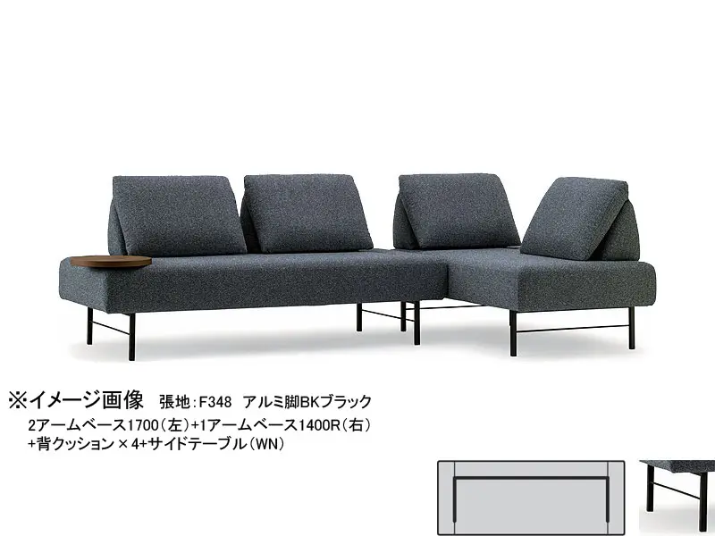 ブランチ 2アームベース1900 スチール脚