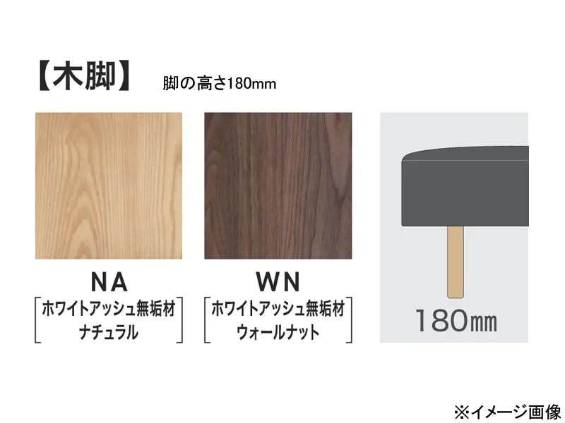 ブランチ 2アームベース1900 木脚(H180)