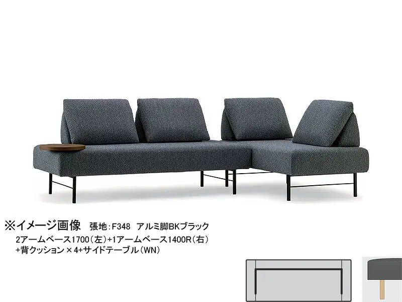 ブランチ 2アームベース1900 木脚(H180)