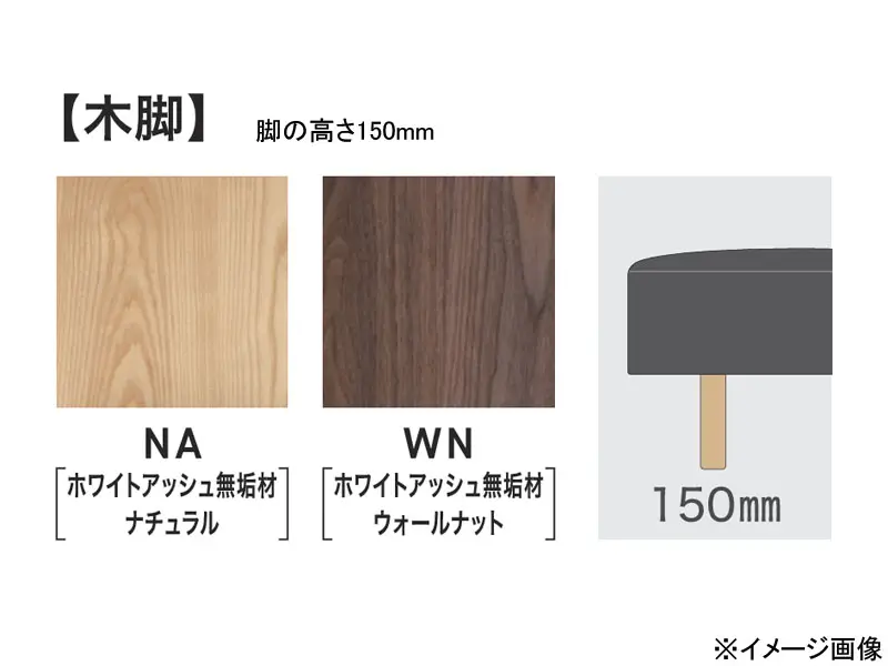 ブランチ 2アームベース1900 木脚(H150)