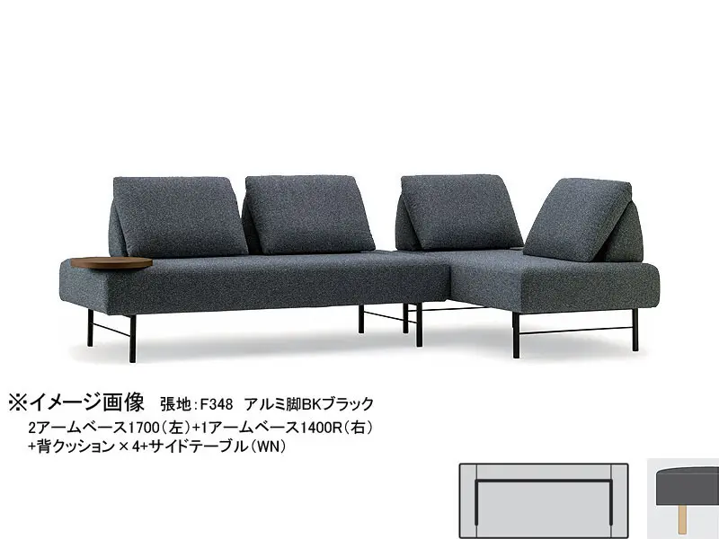 ブランチ 2アームベース1700 木脚(H150)