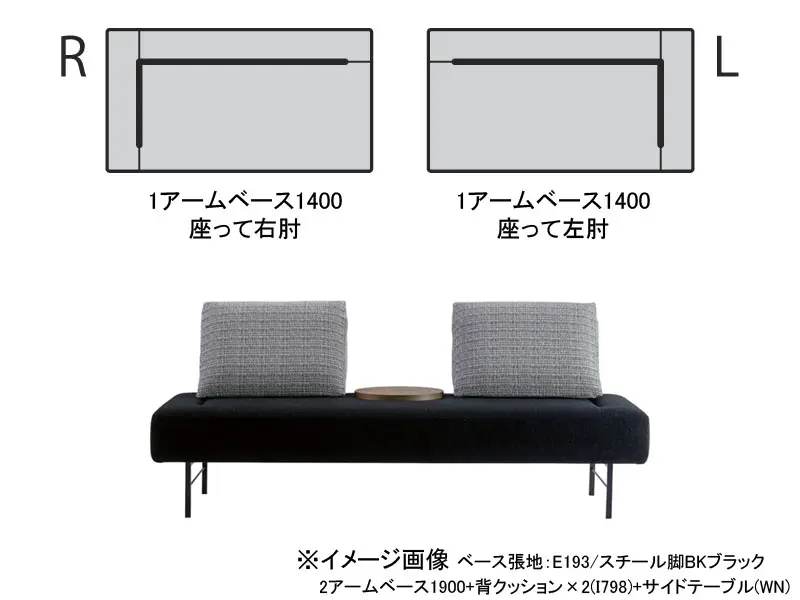 ブランチ 1アームベース1400 木脚(H150)
