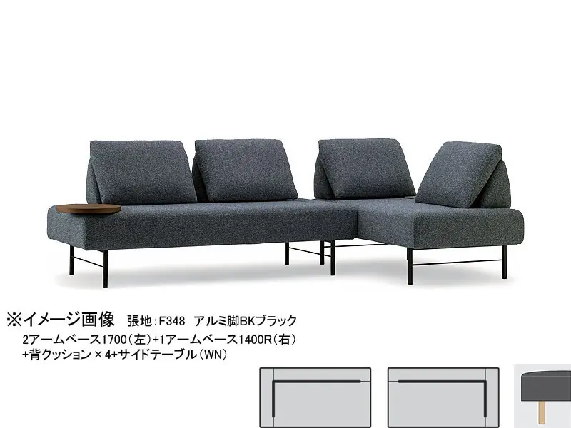 ブランチ 1アームベース1400 木脚(H150)