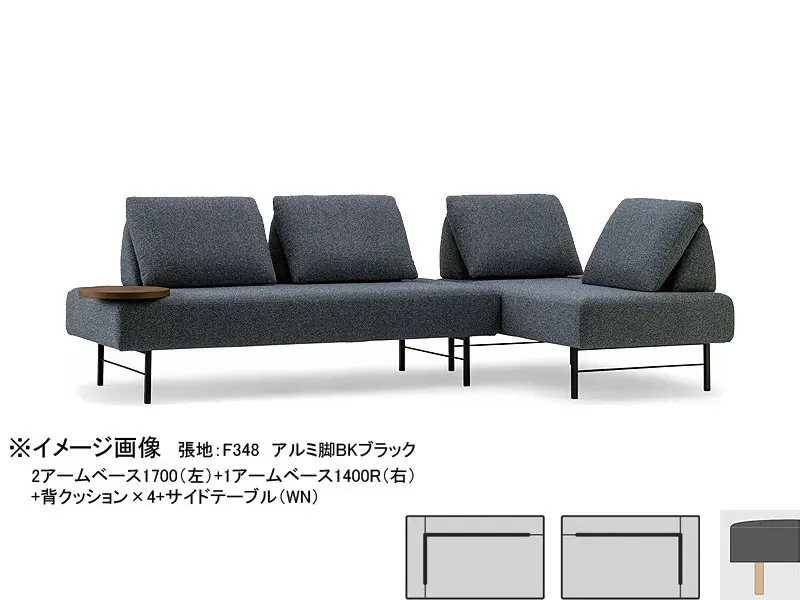 ブランチ 1アームベース1250 木脚(H150)