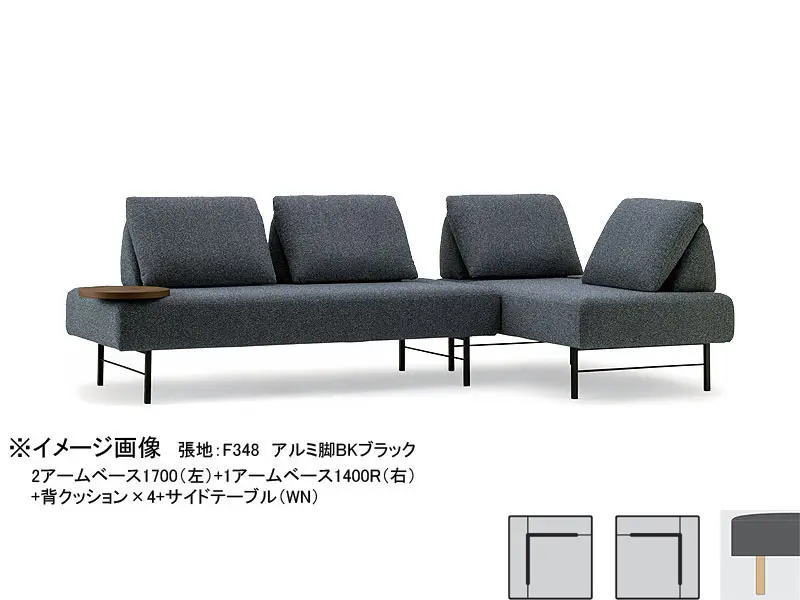 ブランチ 1アームベース750 木脚(H180)