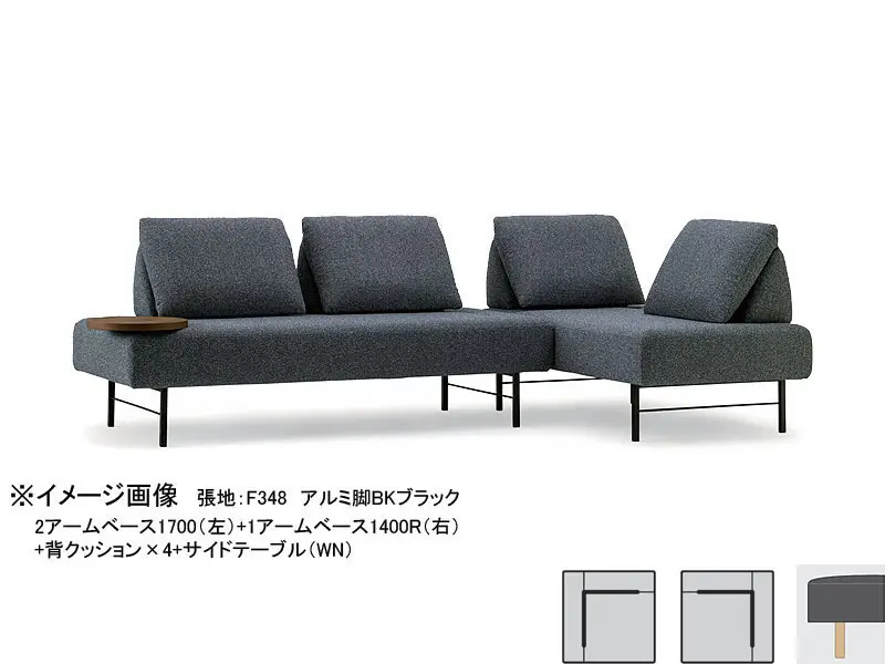 ブランチ 1アームベース750 木脚(H150)