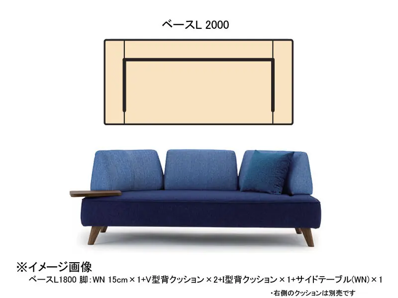 パルテ ベースL 2000 木脚(H180)
