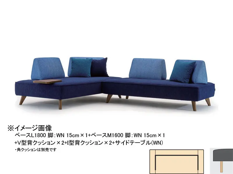 パルテ ベースL 2000 木脚(H180)