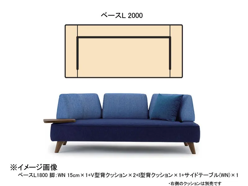 パルテ ベースL 2000 木脚(H150)