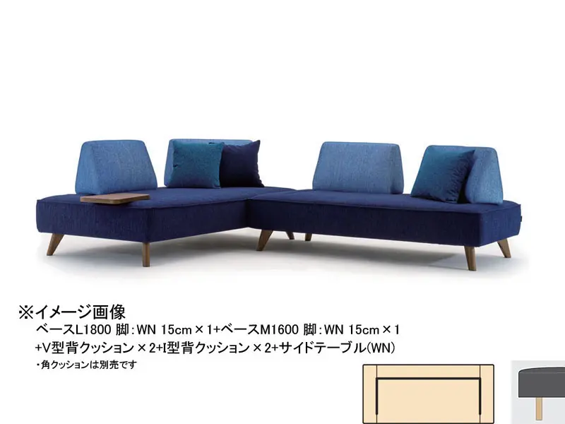 パルテ ベースL 2000 木脚(H150)
