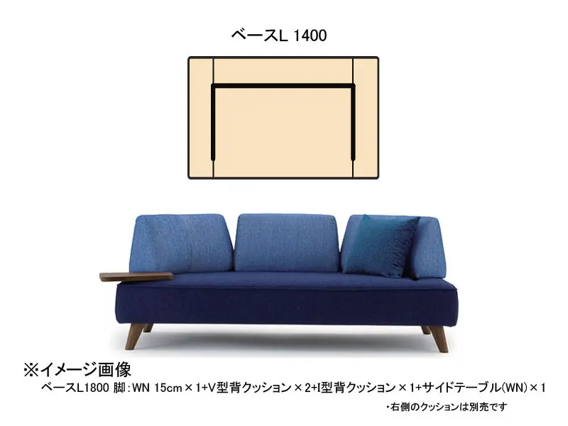 パルテ ベースL 1400 木脚(H150)