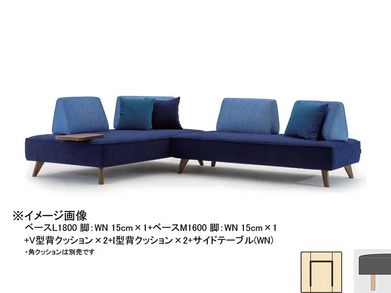 パルテ ベースL 900 木脚(H150)