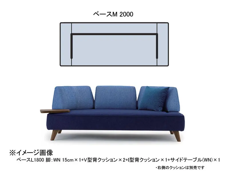 パルテ ベースM 2000 木脚(H180)
