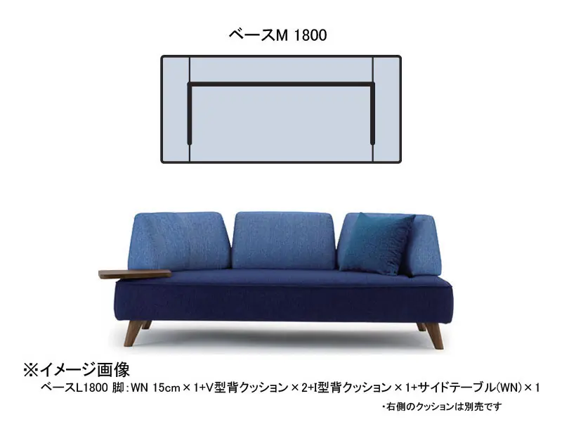 パルテ ベースM 1800 木脚(H180)