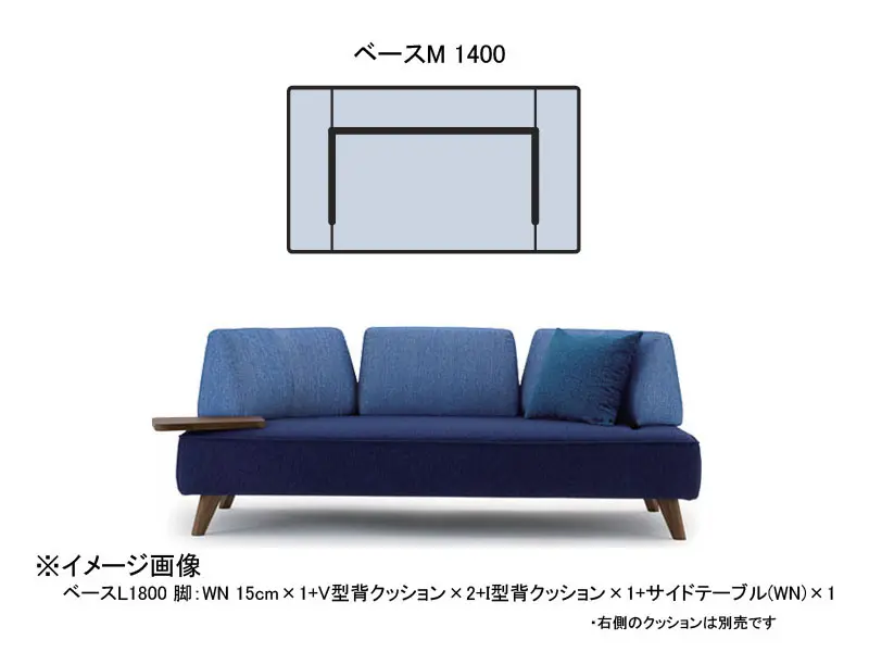 パルテ ベースM 1400 木脚(H150)