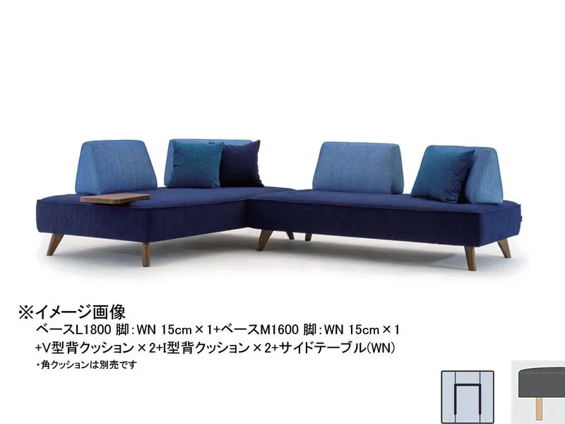 パルテ ベースM 800 木脚(H150)