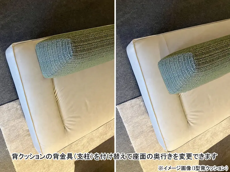 パルテ I型 背クッション