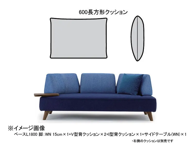 パルテ 600 長方形クッション