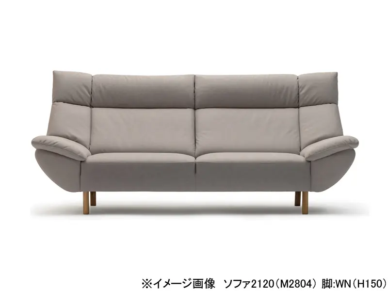 アリアーレ ソファ2120 (脚H150)