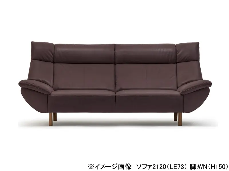 アリアーレ ソファ2120 (脚H150)