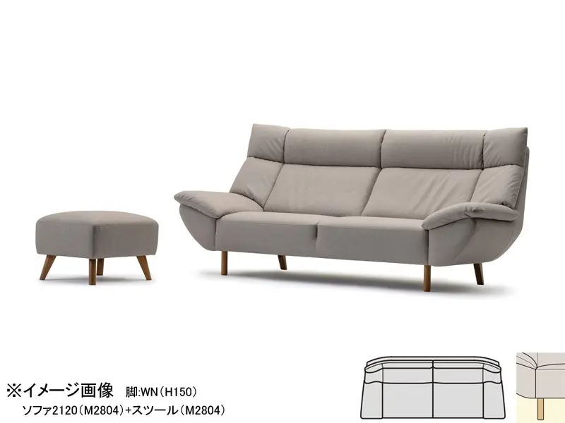アリアーレ ソファ2120 (脚H150)