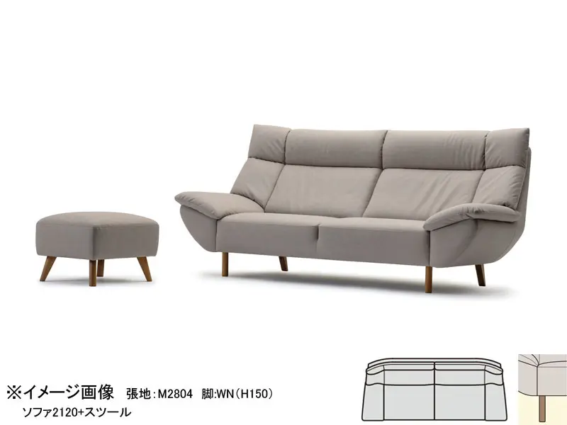 アリアーレ ソファ2120 (脚H180)