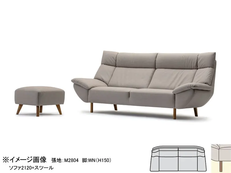 アリアーレ ソファ2020 (脚H180)