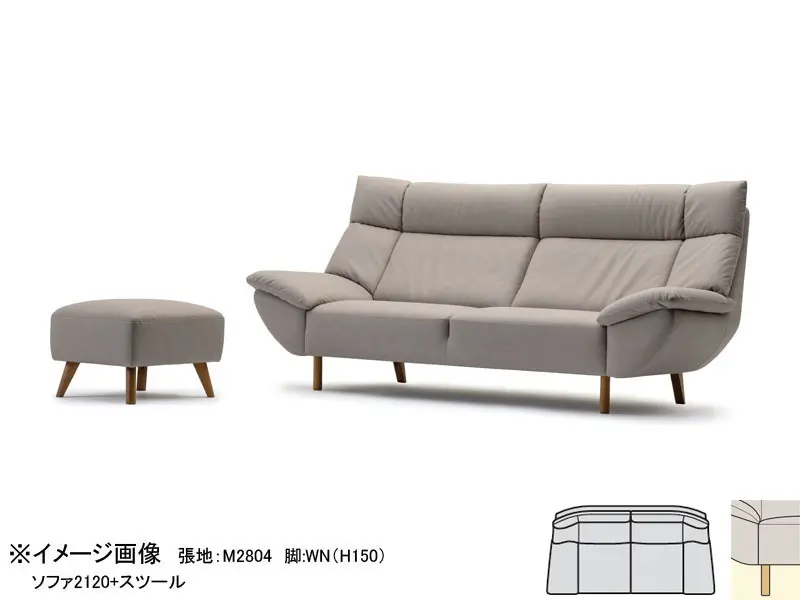 アリアーレ ソファ1720 (脚H150)