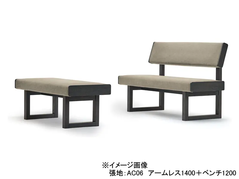 シフト アームレス1400 LDベンチソファ