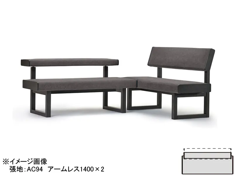 シフト アームレス1400 LDベンチソファ
