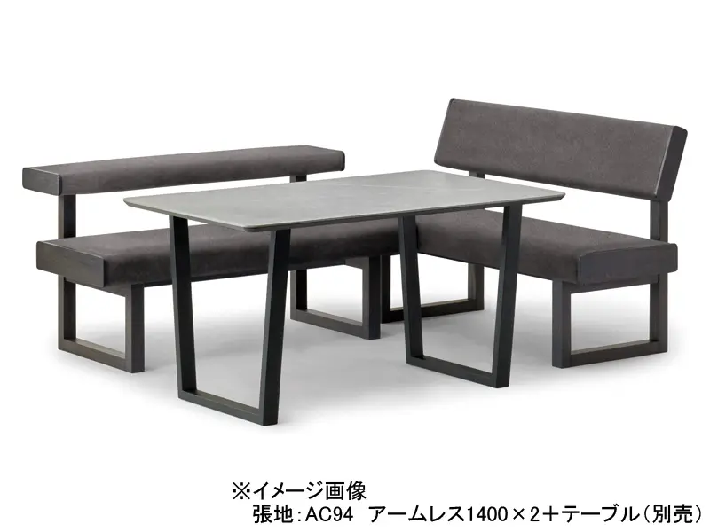 シフト アームレス1400 LDベンチソファ