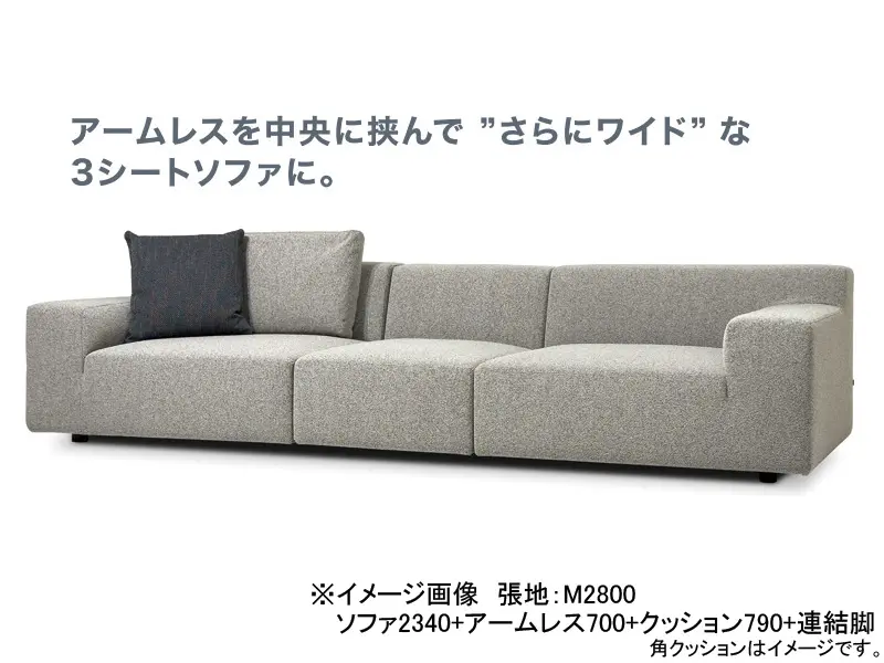 グレス ソファ2440