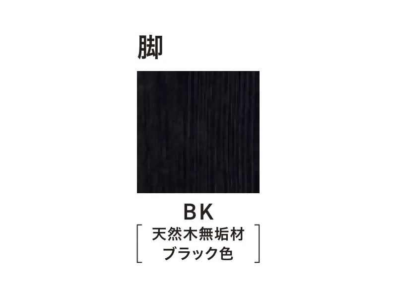 グレス スツール1170